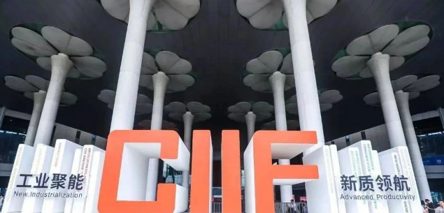 中国国际工业博览会将于2025年9月23日-27日在国家会展中心（上海）举办
